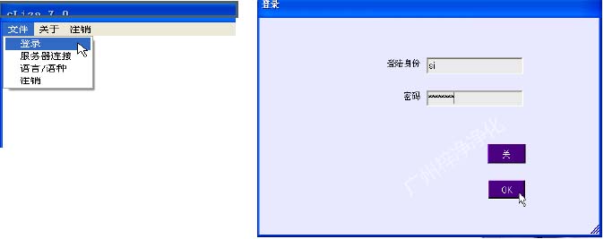 登陸用戶點擊電腦桌面